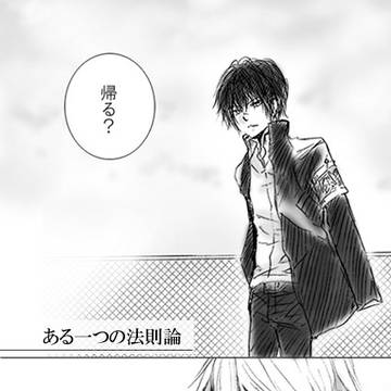 【ディノヒバ】ある一つの法則論