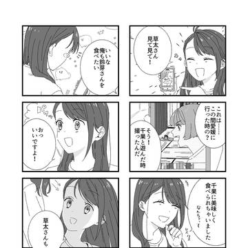 食べられちゃった