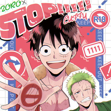 【新刊サンプル】STOP!!!!【11/11Webオンリー】