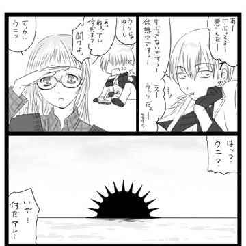 【マイサ号】Especial Ordinary Day【航海日誌