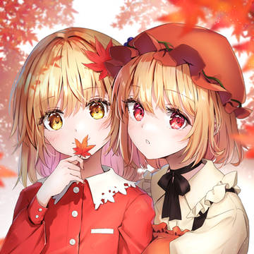 秋姉妹