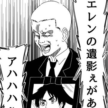 遺影がー