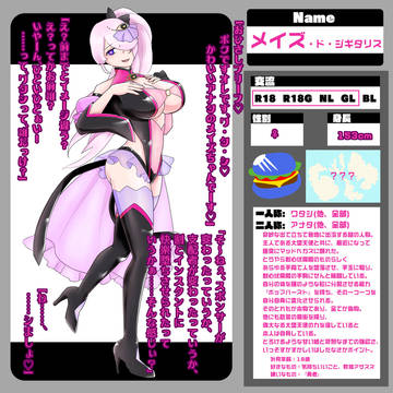 【C:B:A】メイズ【CS】