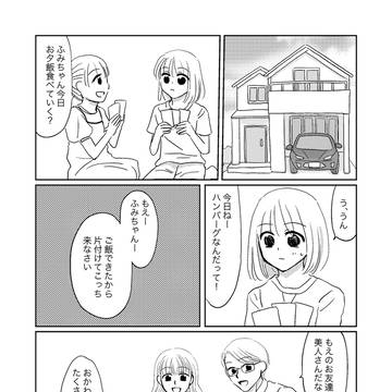 幸せの形
