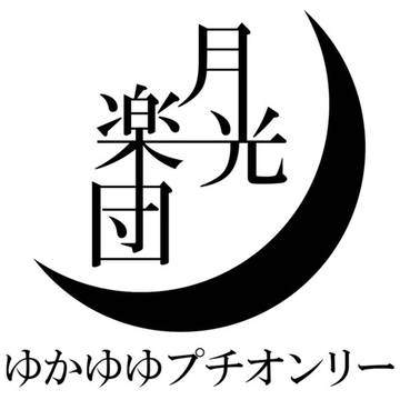 秋例大祭10