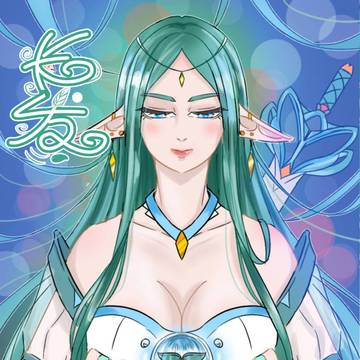 长发(第二话)