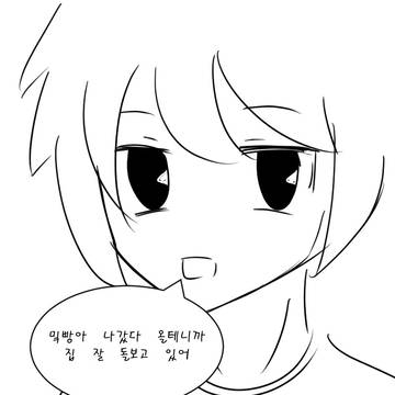 침략자 밐빵이.manwa 3
