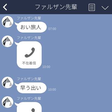 ちょっぴり病んでるファルザン先輩