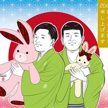 Log其ノ捌