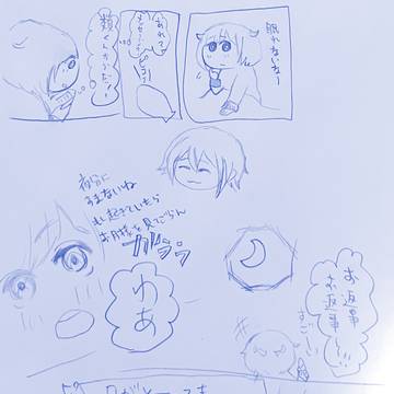 眠れない
