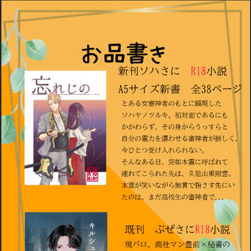 12/10　女審神者オンラインイベント東雲参加＆新刊のお知らせ