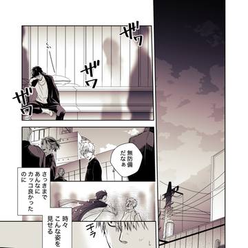 初代総長愛され漫画