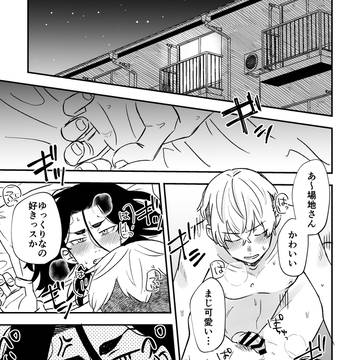 ばじさんはさびしがり