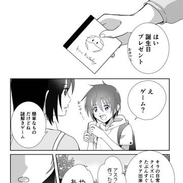 アスキラ誕生日