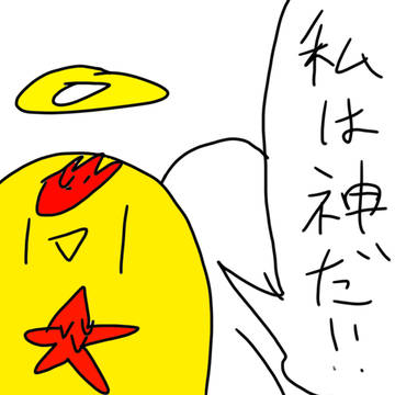 妄想思想家と論破野郎