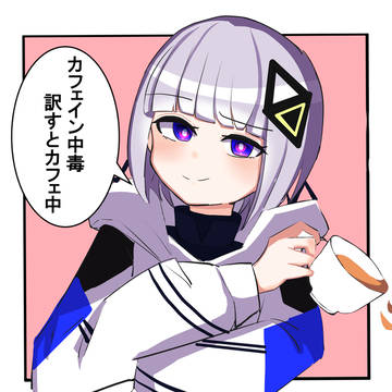 可愛い顔のバグロイド　①～③まとめ