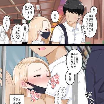 ここ最近ちゃんと全部の授業受けてから帰るようになったヤンキー娘