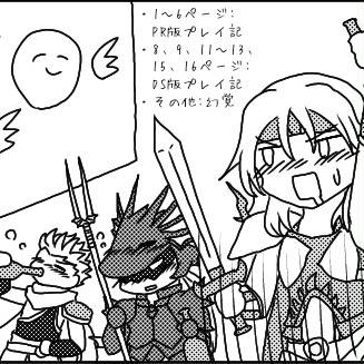 FF4プレイ記&幻覚まとめ
