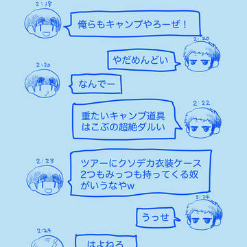 じょんむに深夜ライン