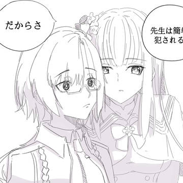 【日本語/中文】やば