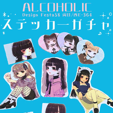 デザフェス58おしながき