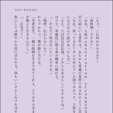 煮付けの勢いで書いたやつ