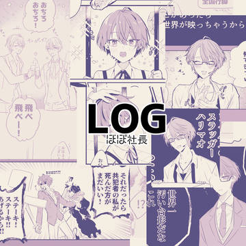 log