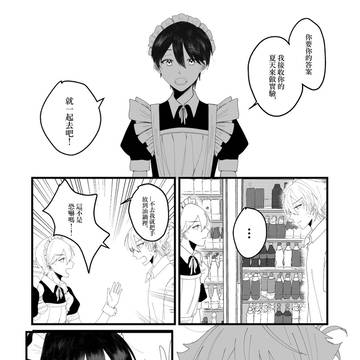 作画途中