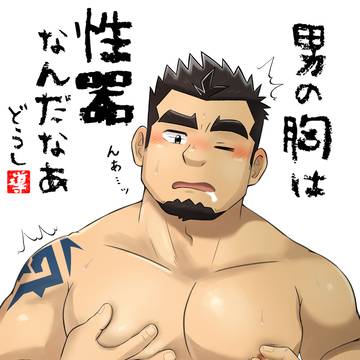 ヴェストリア秋の乳首開発啓蒙キャンペーンポスター