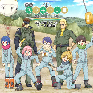 C103　映画スネキャン（予告）