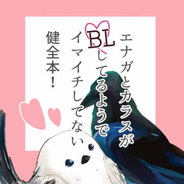ガタケット176 おしながきと新刊サンプル