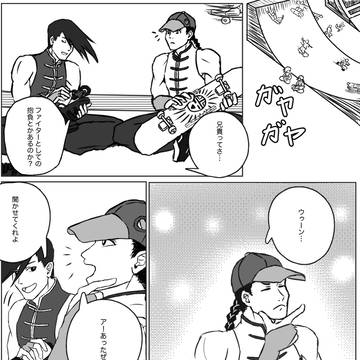 ユンヤン 漫才パロ