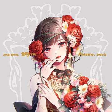 めいこさん19周年おめでとうございます