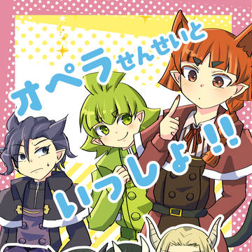 【通販開始】悪魔学校SP新刊サンプル