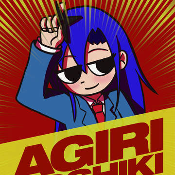 Scott Pilgrim風あぎり
