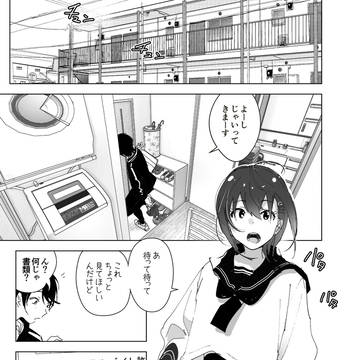 兄のことが大好きな妹の話