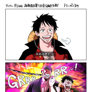 【ゾロル恥腹web・ツイxログ】