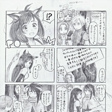 へんてこなマテリアの話