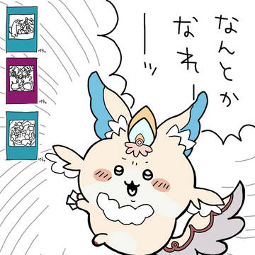 ちいさくてピュアリィやつ