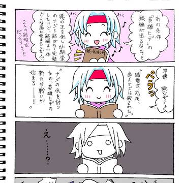 この世の全ての続編たちへ。