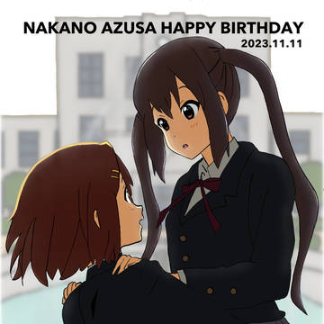 中野梓生誕祭2023