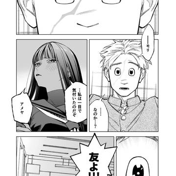 Page 8 thumbnail