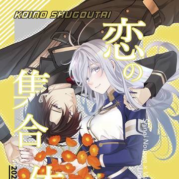 【とらのあな委託販売】シンレナ同人誌