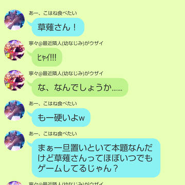 ゲームは程々に