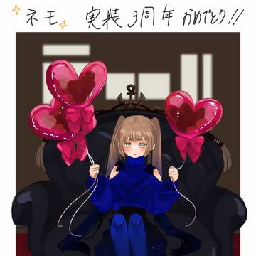 ネモまとめ2