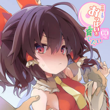 2023秋例大祭新刊サンプル