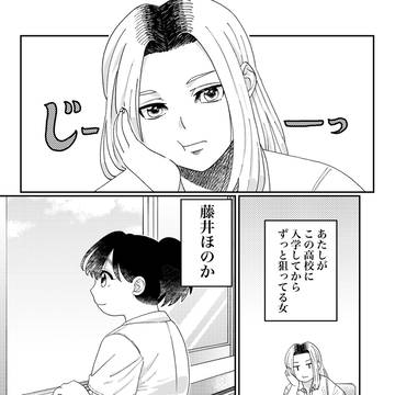 ふっくら女子を抱きしめたいヤンキー女子