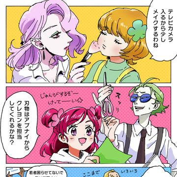 わくわくブンビーカンパニー!