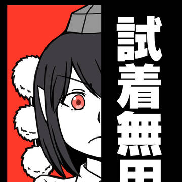 第十回博麗神社秋季例大祭 新刊冒頭サンプル&サークルカット