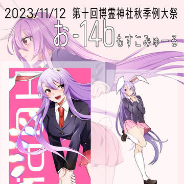 2023/11/12  秋例大祭　お品書き